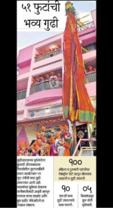 Kulswamini Pratishthan - Gudhi Padwa- 51 Feet Gudhi