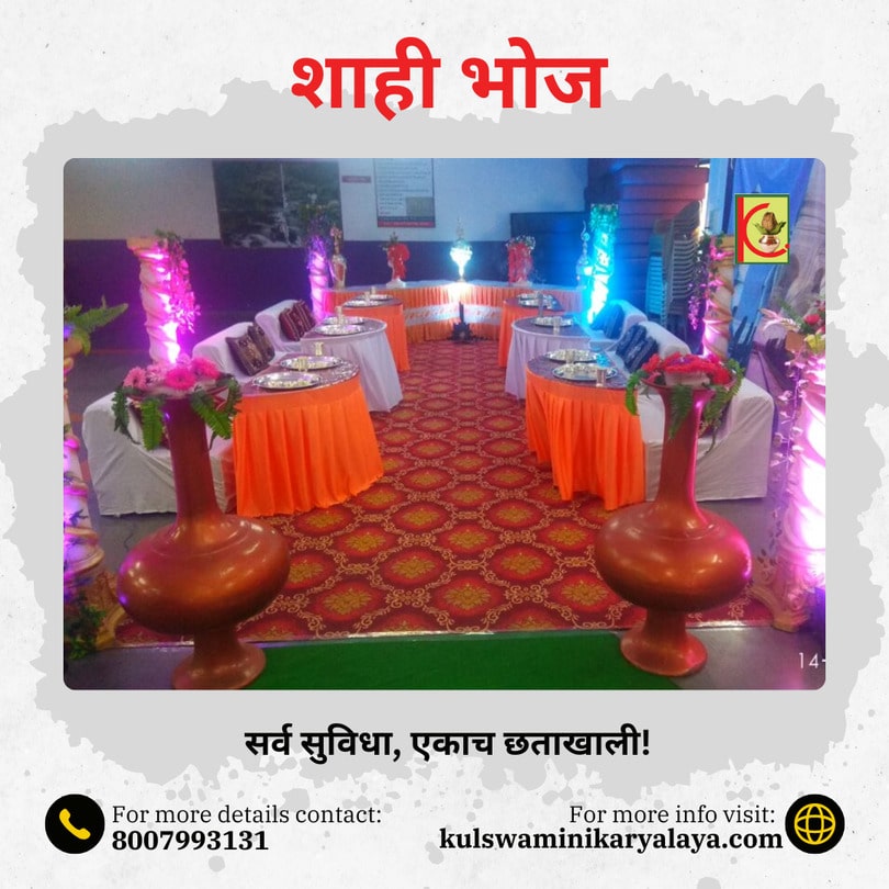 Welcome to Kulswamini Mangal Karyalaya! We have beautiful halls, new nice terrace hall, green lawn, fine dining and eye-catching decorations. Get all the facilities like Event Management, Catering, Decorations, etc. under single roof with us.